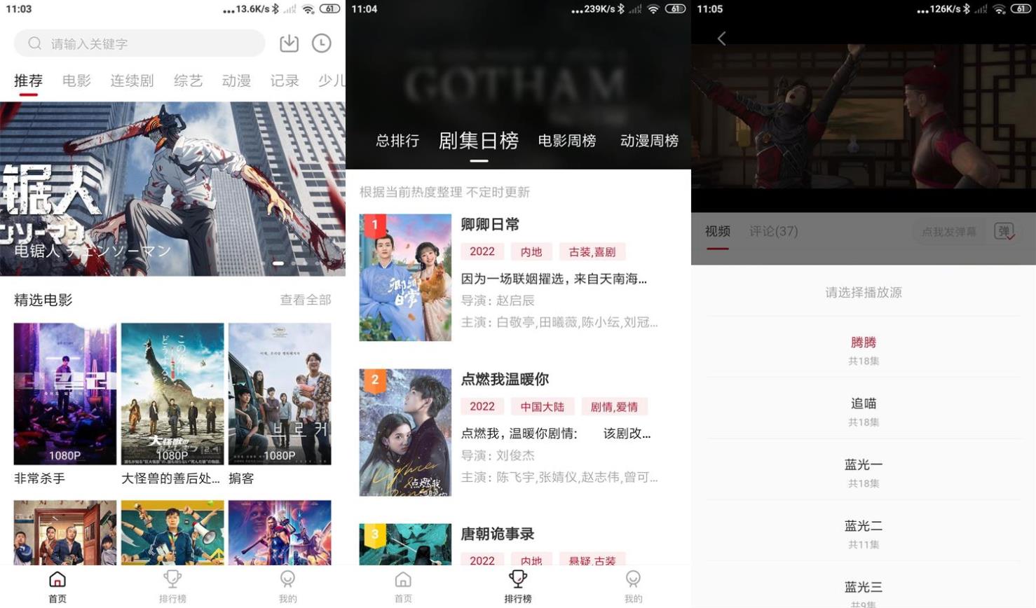 安卓追剧喵v3.0.5纯净版 蓝光画质影视app