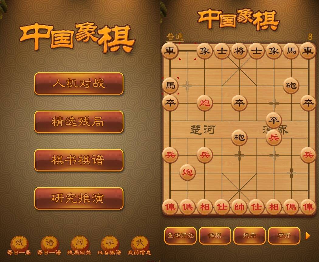 安卓航讯中国象棋v4.2.5 超多残局棋谱书籍
